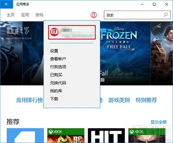 Win10应用商店无法下载解决方法 三联