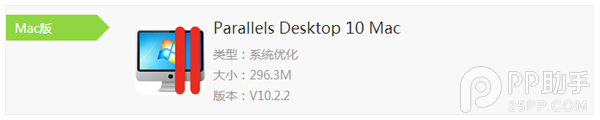 Mac虚拟机安装win10正式版教程 三联
