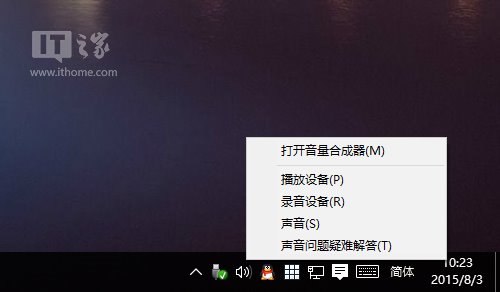 win10没有声音的解决办法 三联