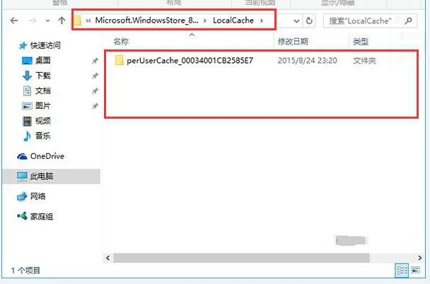 win10ϵͳӦ̵޷򿪸ν