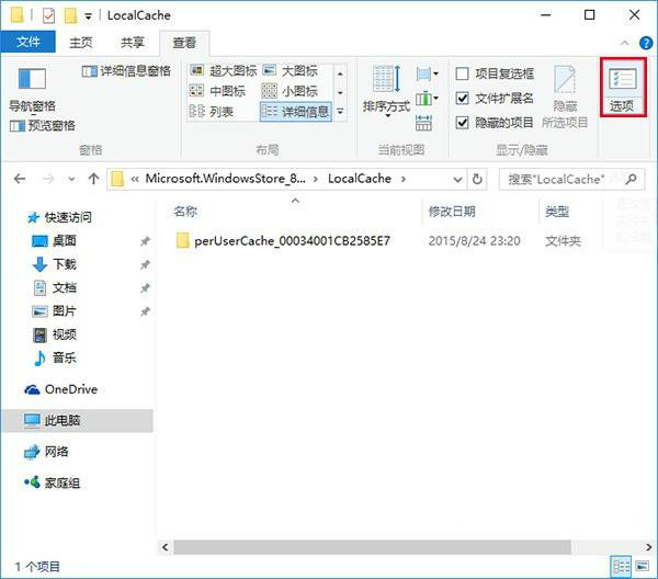 win10ϵͳӦ̵޷򿪸ν
