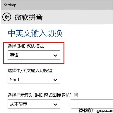 win10拼音默认输入法怎么设置?win10默认输入法设置方法