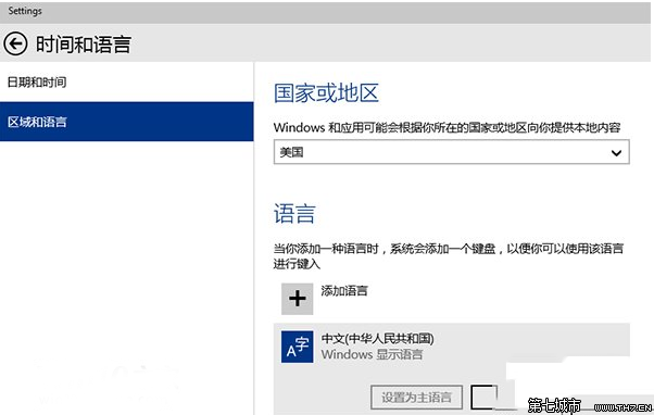 win10默认拼音输入法怎么设置? 三联