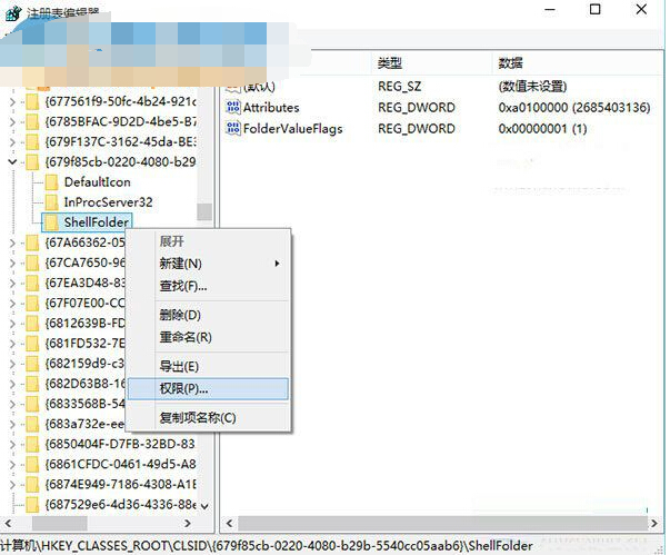 打开注册表