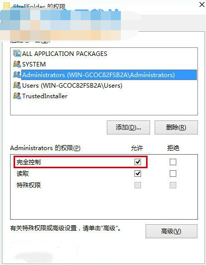 修改文件权限