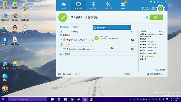 Win10驱动问题怎么解决 Win10驱动不能用解决办法