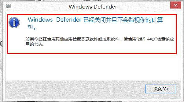 预装Win8怎么开启Defender? 三联