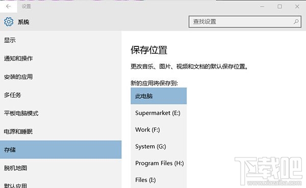 Win10如何将应用安装到其他分区 三联