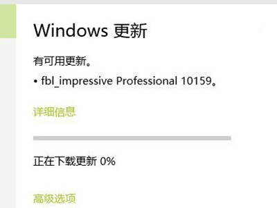 Win10预览版,10159升级失败