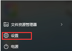 win10电脑的任务栏窗口中没有安全删除硬件的图标怎么办?