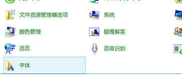 如何将win10系统中多余的字体删除掉?