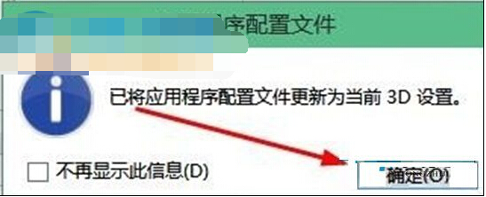 win10系统下双显卡切换的方法教程
