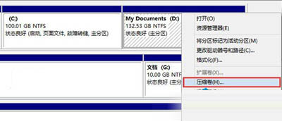 压缩卷