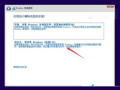 Win10系统安装