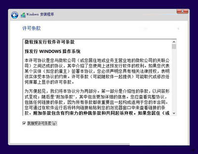 Win10系统安装