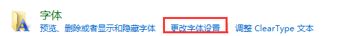 win7电脑如何将系统字体还原?