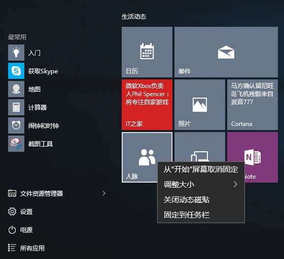 Win10ϵͳӦ̵ԴӦõķ 