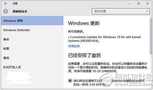 win10 kb3081424更新失败怎么办