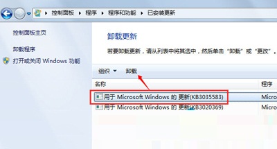 卸载这个补丁,即可消除Win10免费升级提示