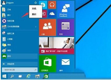 win10ػһͼ2