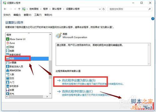 win10ô޸Ĭϳ