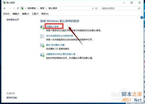 win10ô޸Ĭϳ