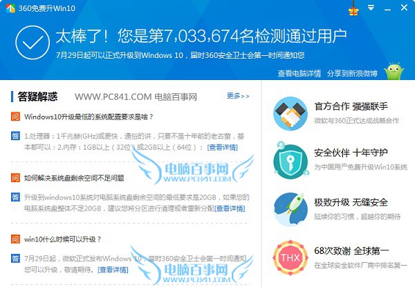 Win10升级通知没出现怎么办 Win10升级通知收不到的解决办法