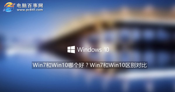 win7win10ĸãWin7Win10Ա