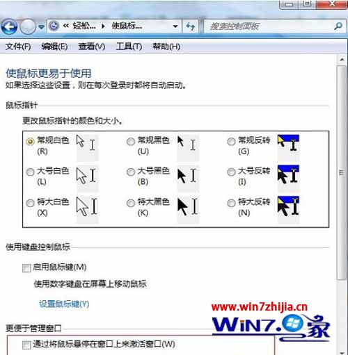 Win7򵥿ټ򴰿ڵķ 