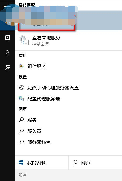 win10 应用闪退解决方法