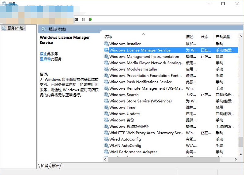 win10 应用闪退解决方法