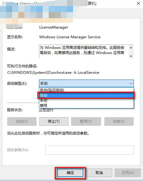 win10 应用闪退解决方法