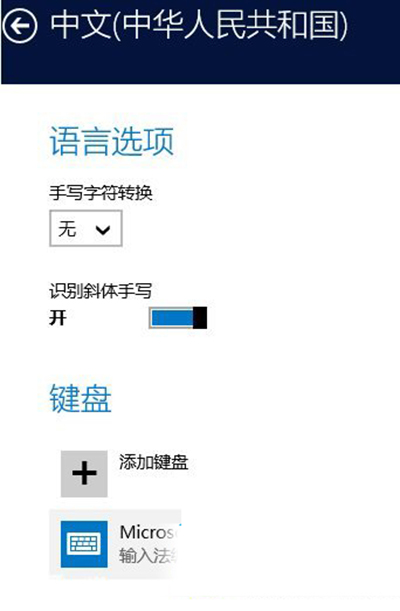 添加键盘