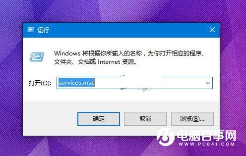 Win10无法打开定位服务的解决办法