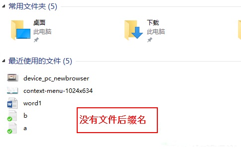 Win10ϵͳʾļ׺÷ 