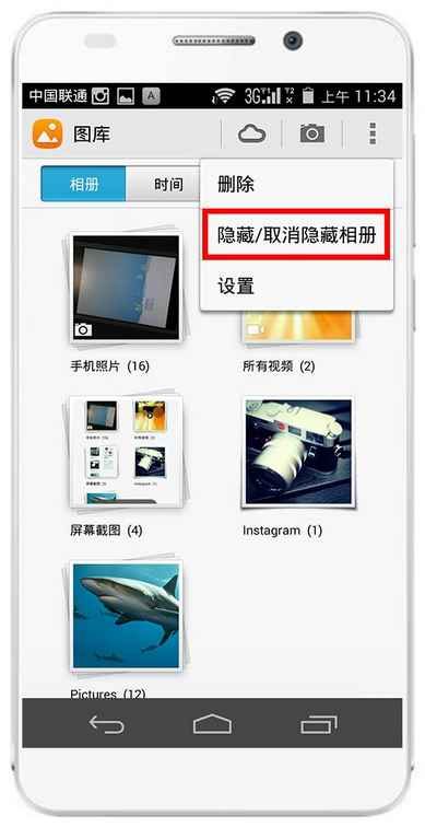 华为荣耀6如何隐藏相册?荣耀6隐藏相册的方法