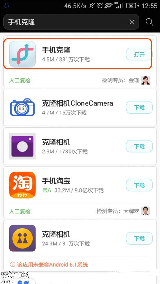 华为Mate8怎么转移联系人