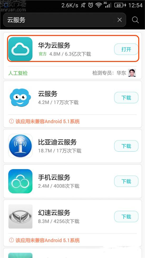华为Mate8快速备份转移联系人教程 三联