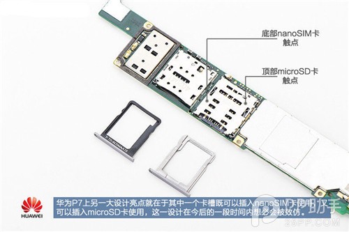 时尚超薄精美设计 华为P7拆机评测图