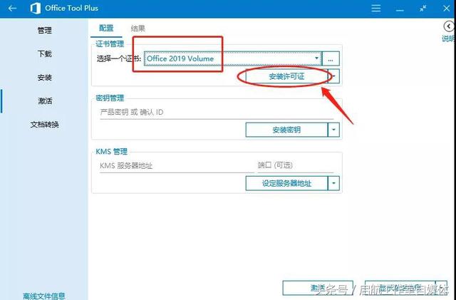 Microsoft Office2019 安装教程附安装软件资源,免费获取