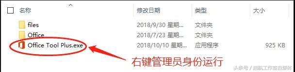Microsoft Office2019 安装教程附安装软件资源,免费获取