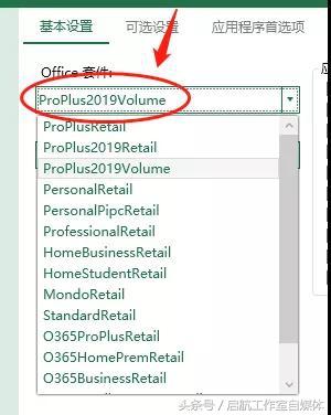Microsoft Office2019 安装教程附安装软件资源,免费获取