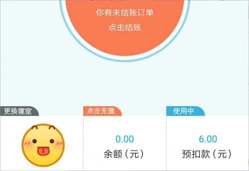 校园黑客,python突破校园饮水机余额限制!
