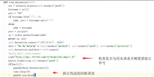 校园黑客,python突破校园饮水机余额限制!