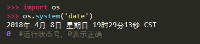 分享四种执行python系统命令的方法你都有了解吗?你还知道哪些?