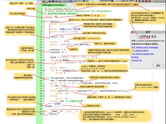 Python之父抛弃Python!现在学Python还有用吗?