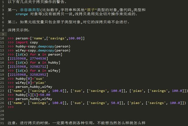 十年Python大牛花了三天总结出来的python基础知识实例,超详细!