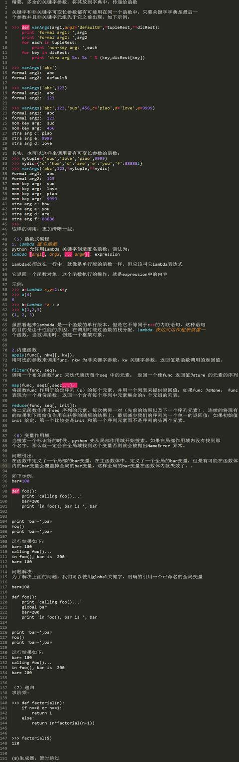 十年Python大牛花了三天总结出来的python基础知识实例,超详细!