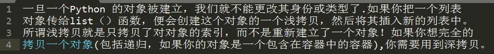 十年Python大牛花了三天总结出来的python基础知识实例,超详细!