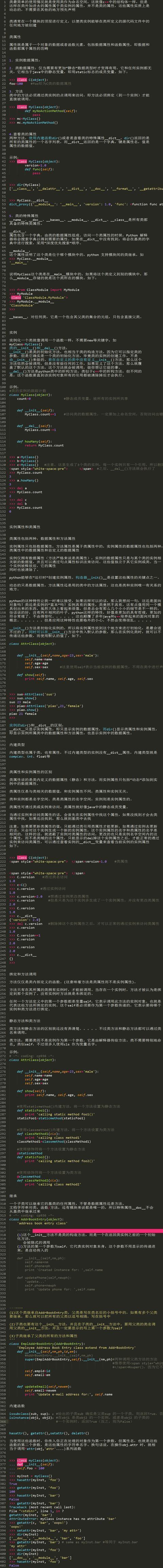 十年Python大牛花了三天总结出来的python基础知识实例,超详细!